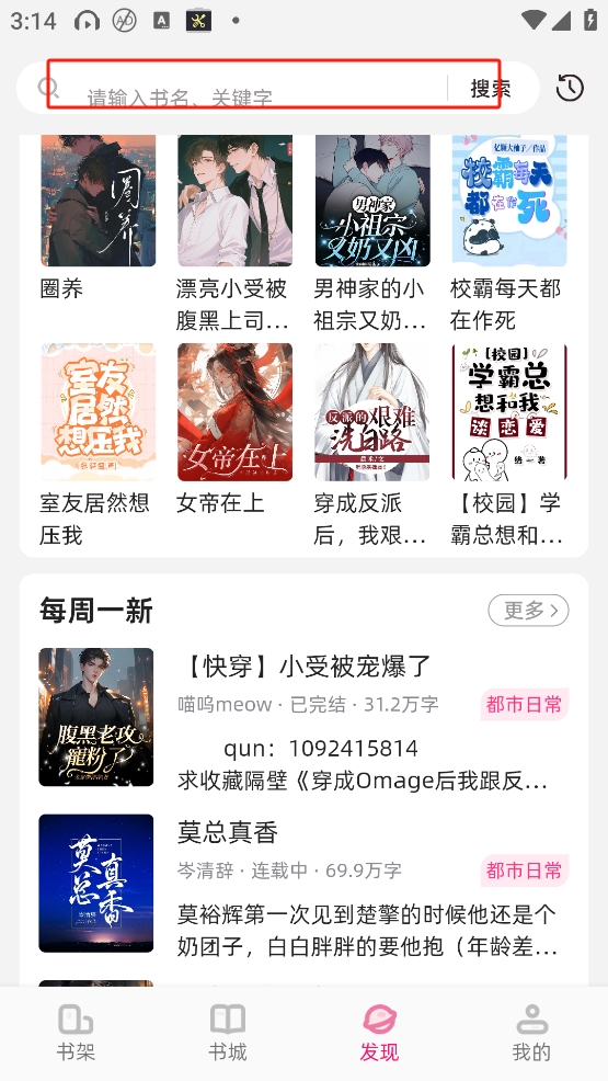 海棠书城官方版