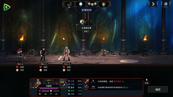 魔王大人击退勇者吧(Legend of Keepers)手机版