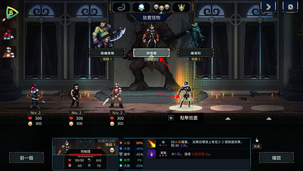 魔王大人击退勇者吧(Legend of Keepers)手机版