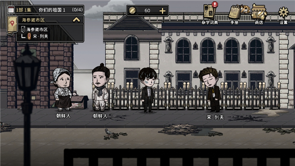 迈哲木佩奇卡(Pechka)中文版