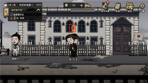 迈哲木佩奇卡(Pechka)中文版