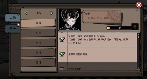 迈哲木佩奇卡(Pechka)中文版