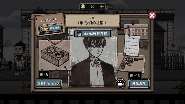 迈哲木佩奇卡(Pechka)中文版