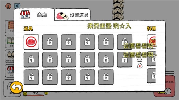 捡到相扑选手(Squishy)中文版