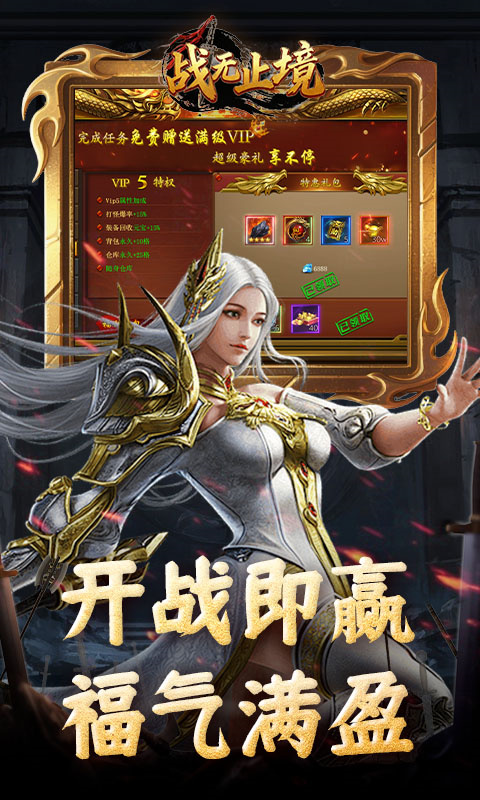 战无止境兼容版