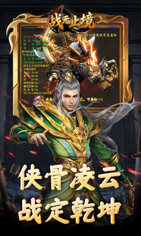 战无止境兼容版