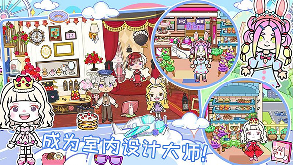 我家小镇世界完整版