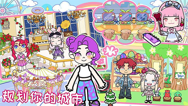 我家小镇世界完整版