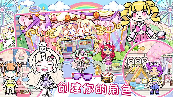 我家小镇世界完整版