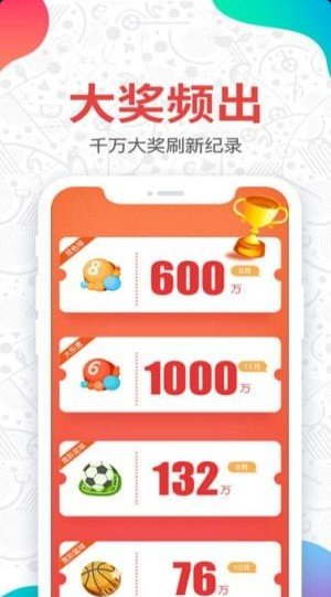 彩集团app软件