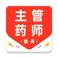 主管药师百分题库 v3.2.0安卓版
