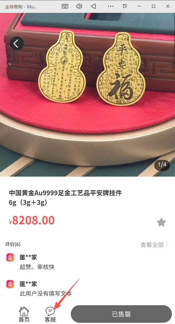金喜易购