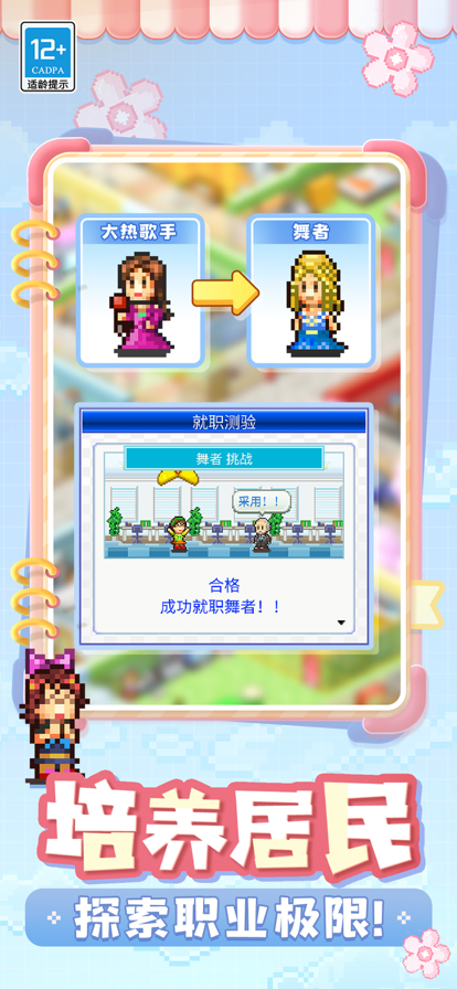 住宅梦物语2手游折相思内置作弊菜单版