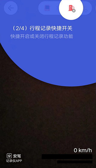 安驾记录仪