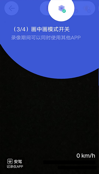 安驾记录仪