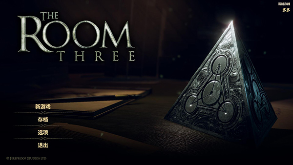 未上锁的房间3手游完全版(含全关卡攻略)