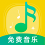 草莓免费音乐APP