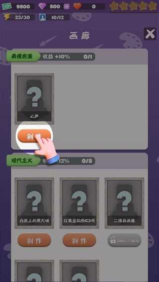 给毕加索打工官方版