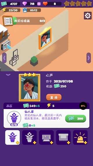 给毕加索打工官方版