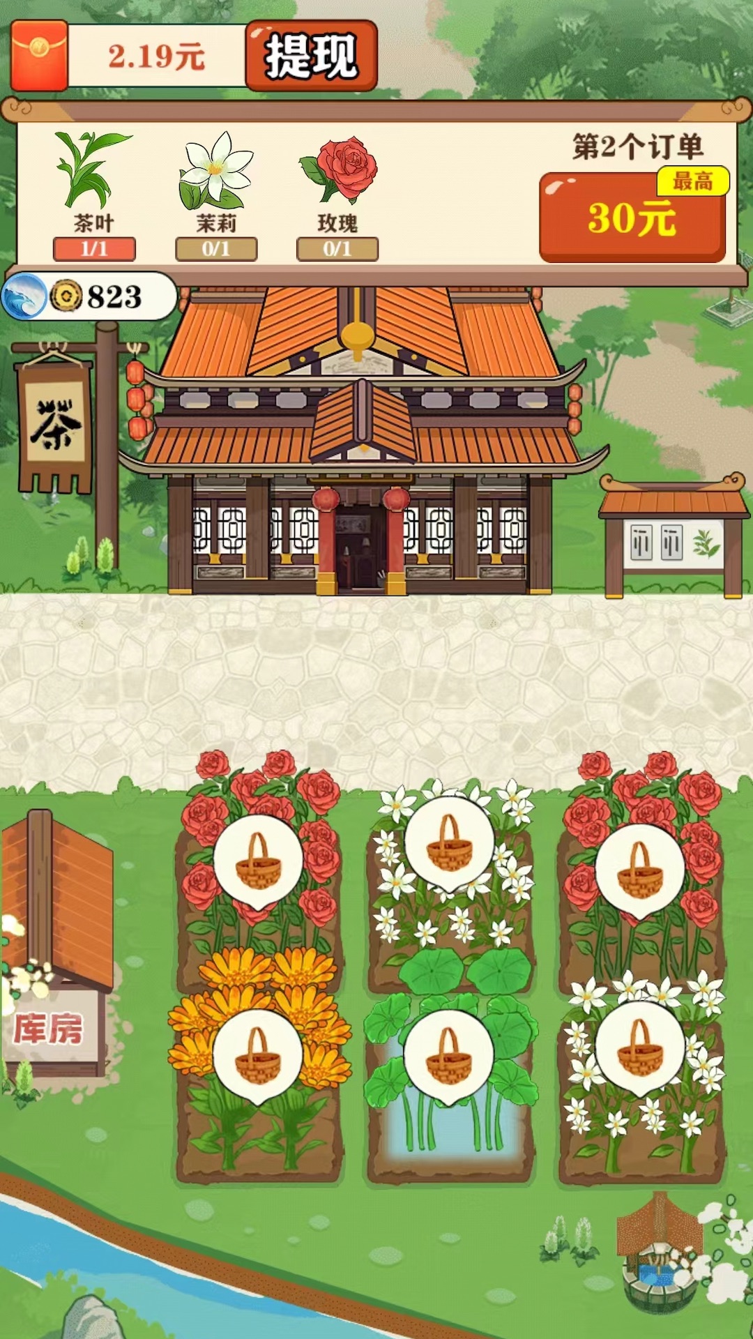 茶香世家赚钱正版