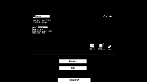深空计划熵增最新版