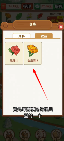 茶香世家赚钱正版