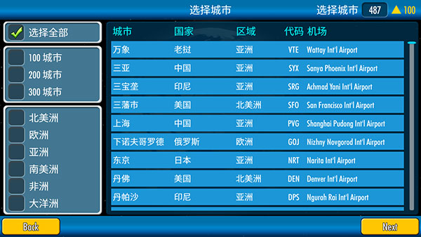 航空大亨4手机版