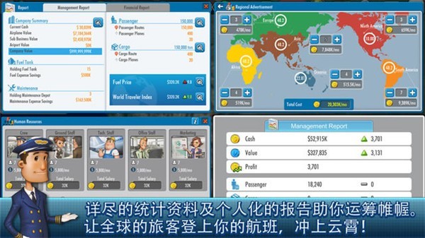 航空大亨4手机版