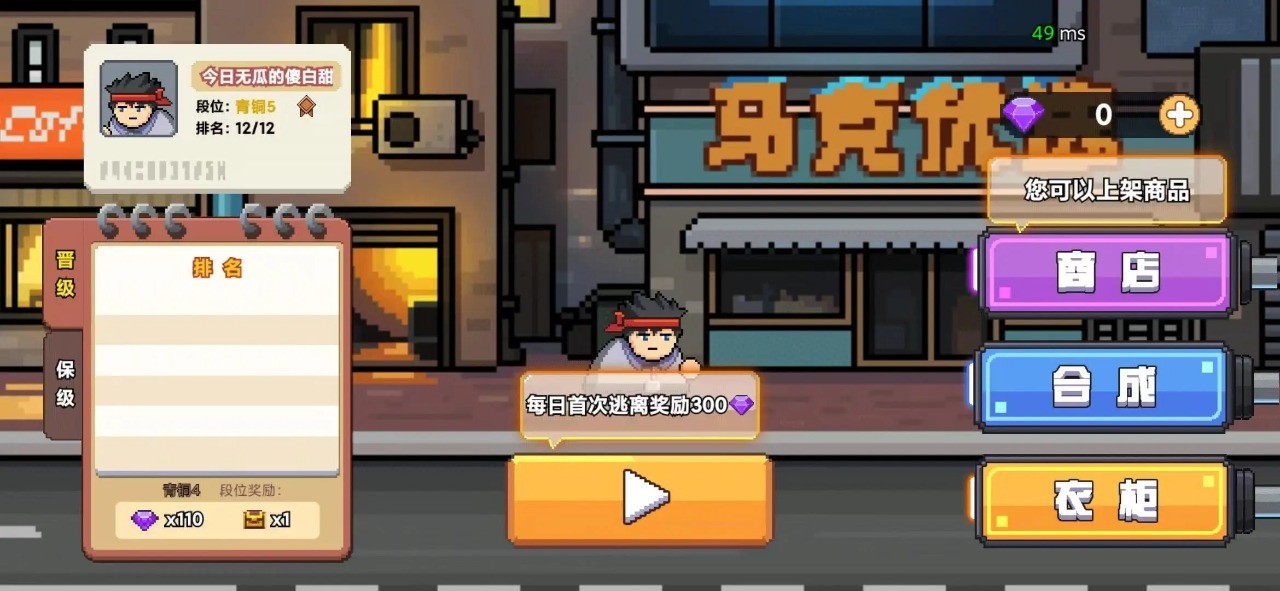 桌面突围内置作弊菜单版