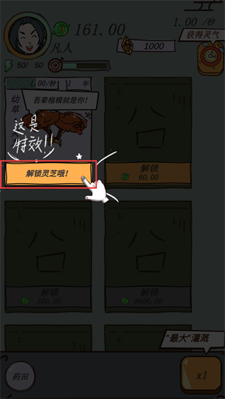 这是神仙啊官方版