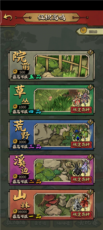 蛐蛐也疯狂无限金币内置菜单版