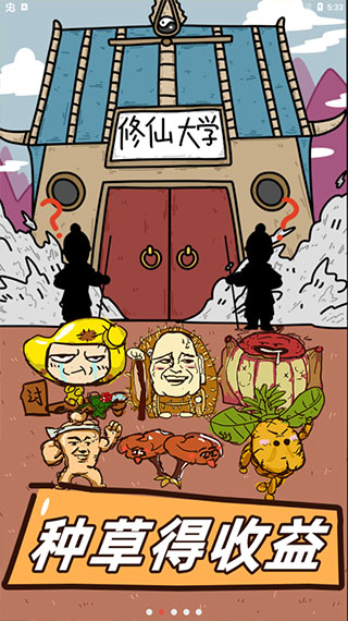 这是神仙啊官方版