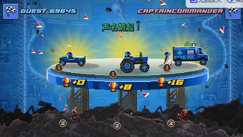 撞头赛车最新版