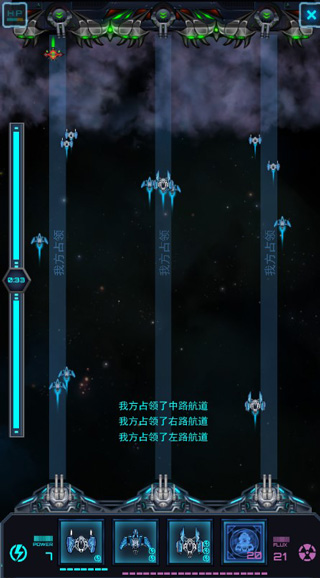 星际逆战手机版