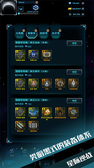 星际逆战手机版