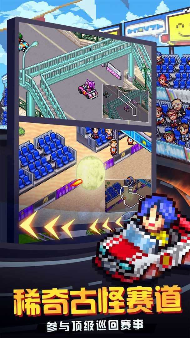 赛车物语2官方版