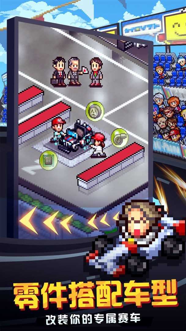 赛车物语2官方版