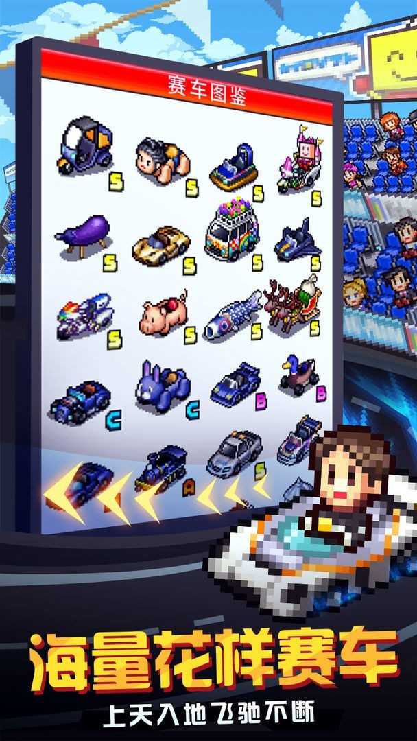 赛车物语2官方版