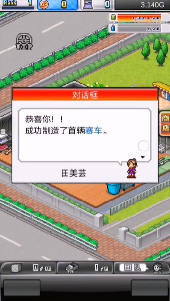 赛车物语2官方版