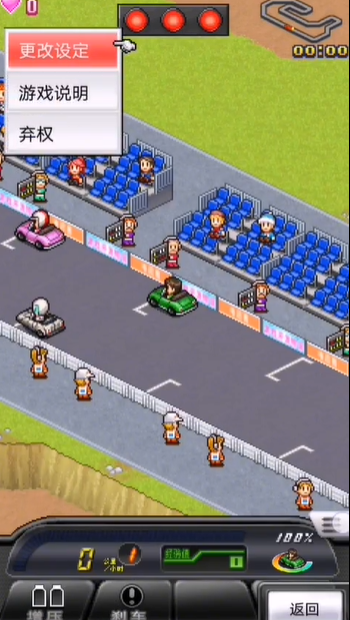 赛车物语2官方版