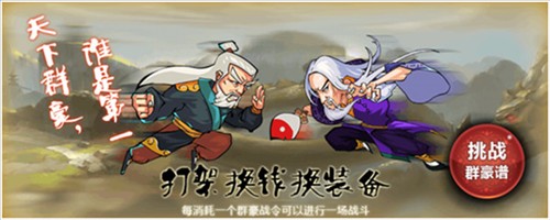 江湖侠客令最新正版