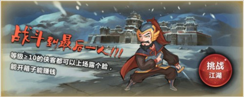 江湖侠客令最新正版