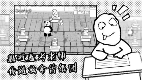 考试大作战官方版