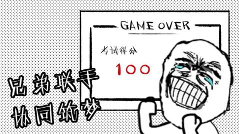 考试大作战官方版