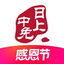 中免日上