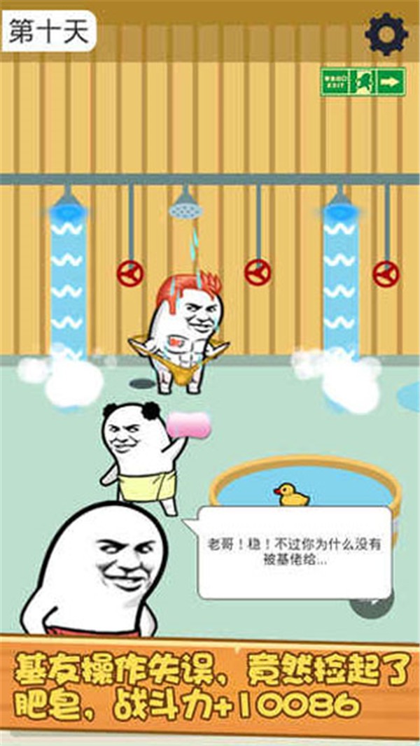 肥皂大解谜最新版