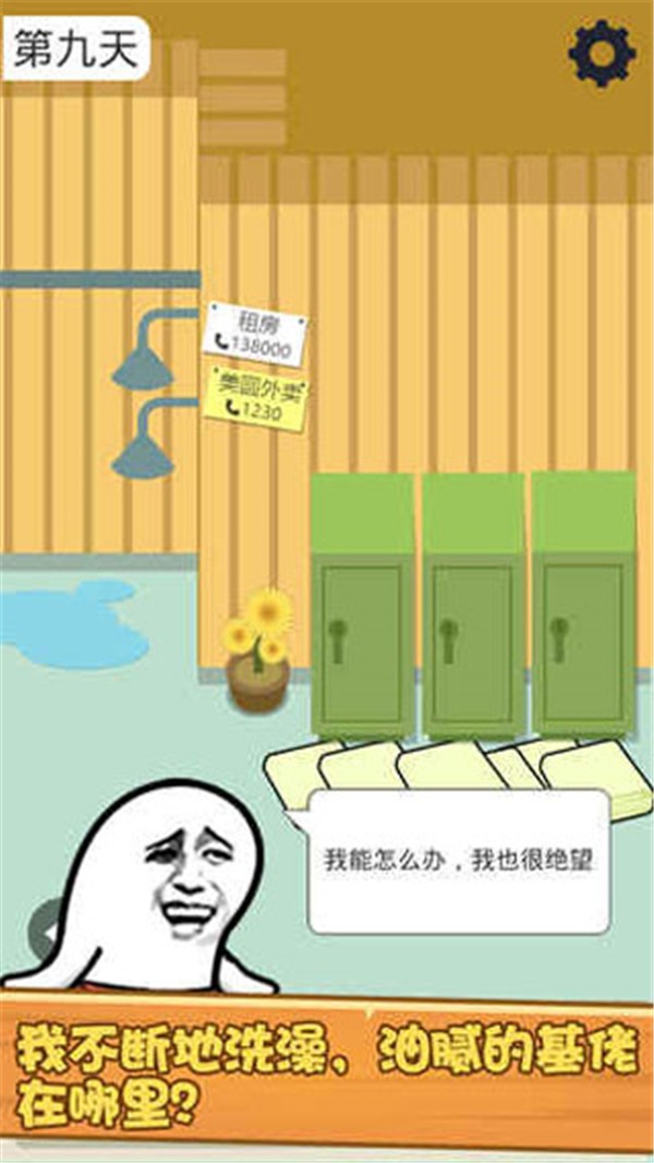 肥皂大解谜最新版