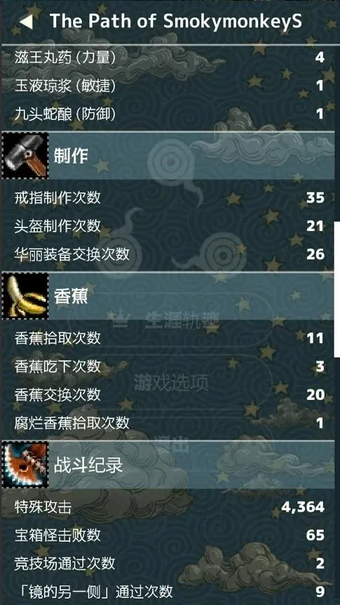 魔塔(Triglav)中文版