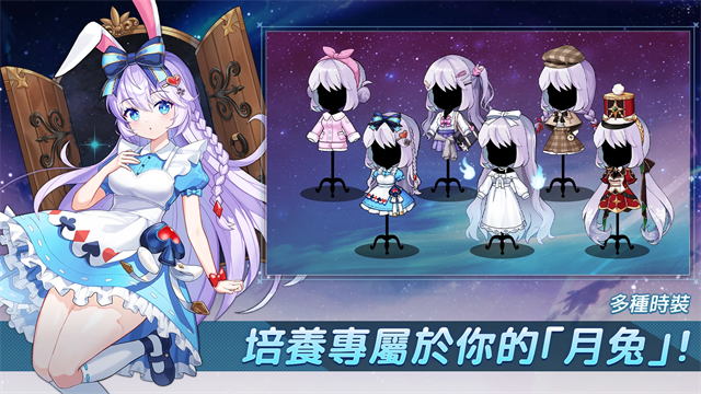 月兔养成记(Idle MoonRabbit)中文版