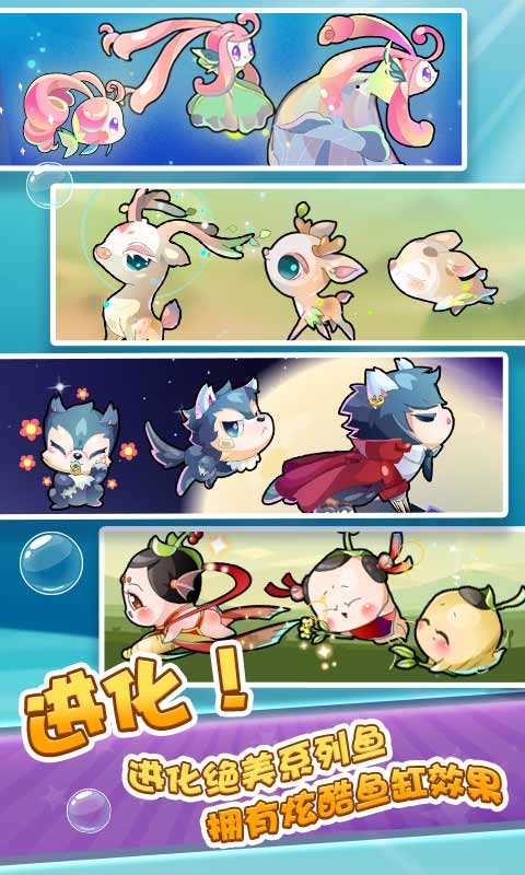 开心水族箱内置菜单版